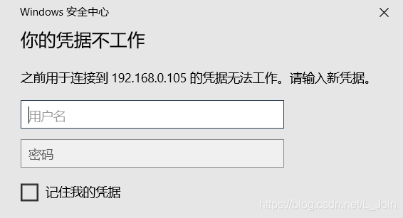 点击连接,这里的用户名是你电脑的用户名,密码是电脑的密码,使用微软账户登录的则为微软账户密码
