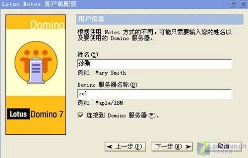 IBMLotusDomino邮件服务器配置攻略