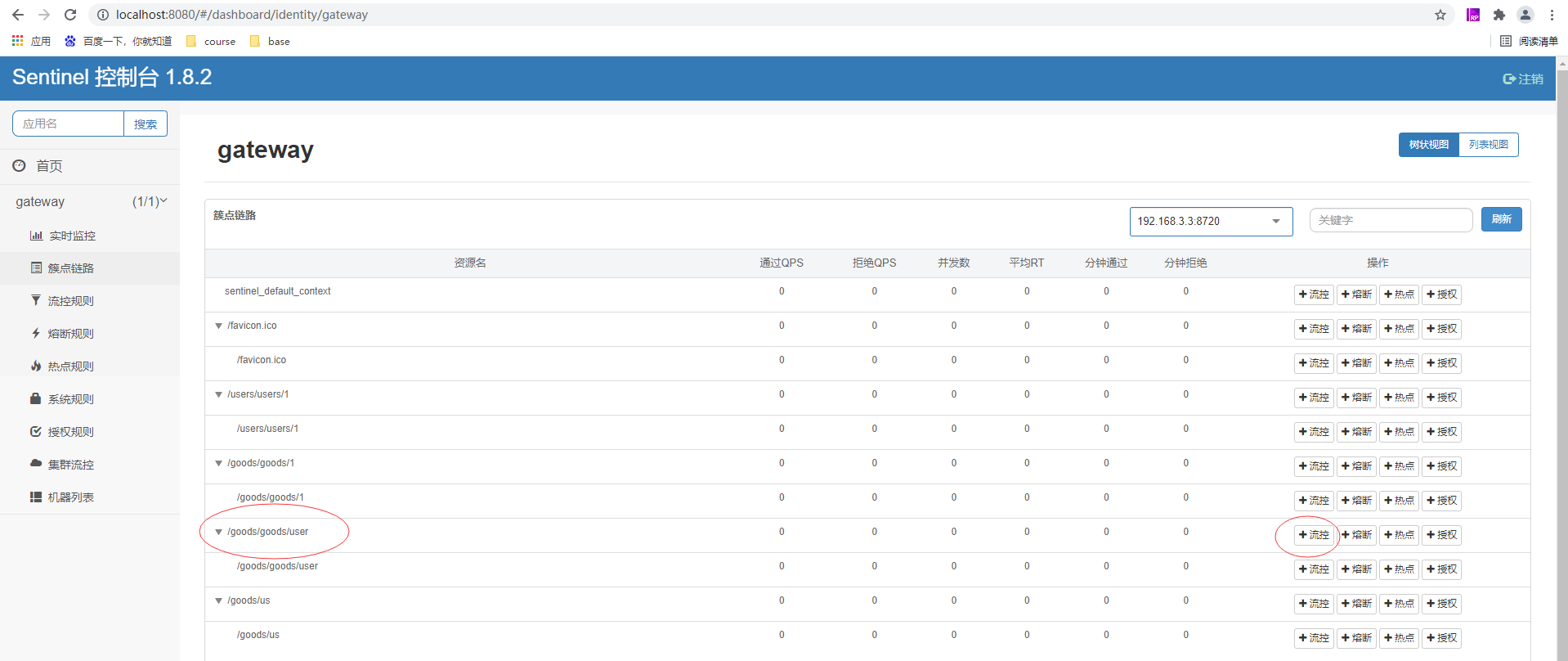 image-20210822234605494