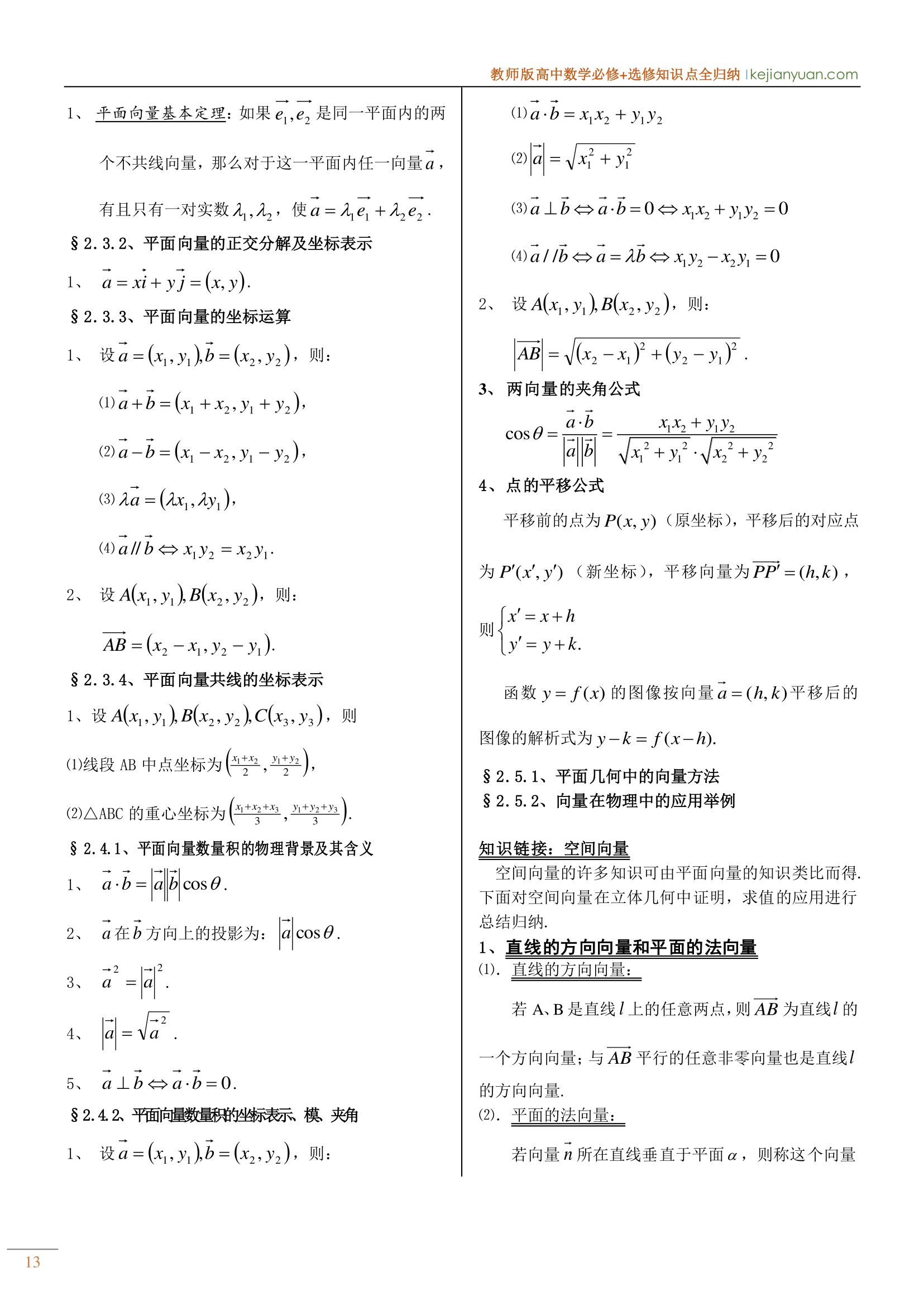 992978-20190326162048703-1830902940.png