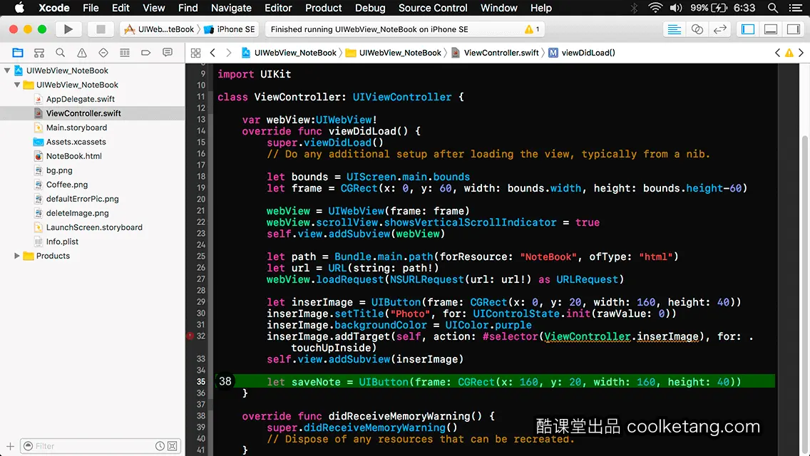 iOS开发中的神兵利器