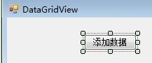 vs C#控件使用：[2]DataGridView控件（二）