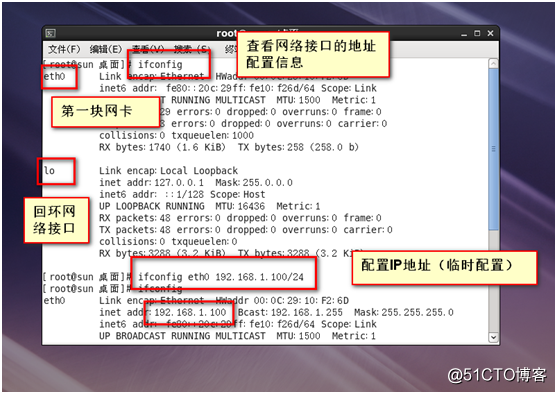 linux基础网络设置及使用DHCP动态配置主机地址