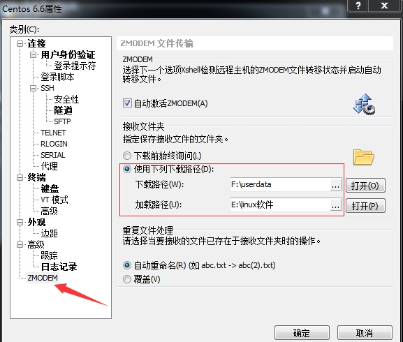 Xshell实现Windows上传文件到Linux主机