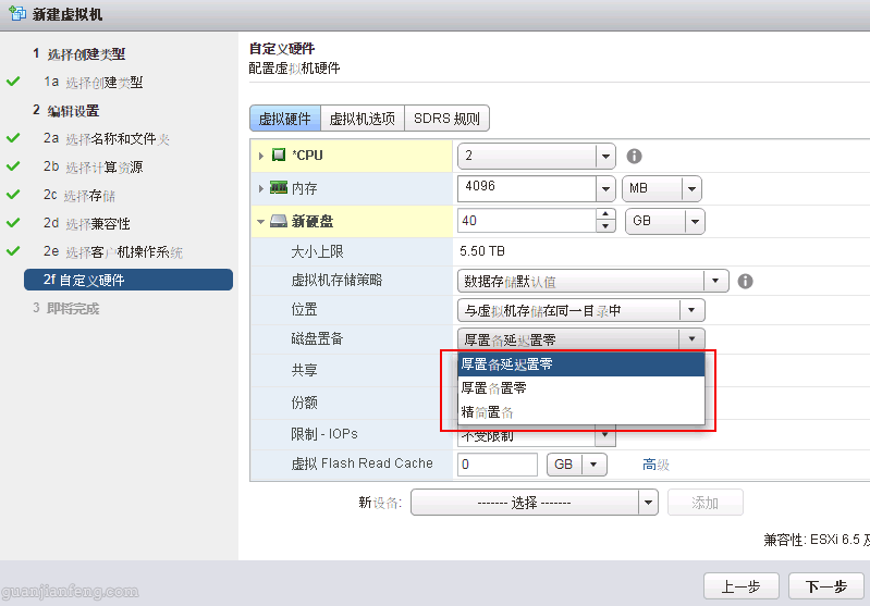 vSphere中三种磁盘规格【厚置备延迟置零\厚置备置零\Thin Provision（精简置备）】