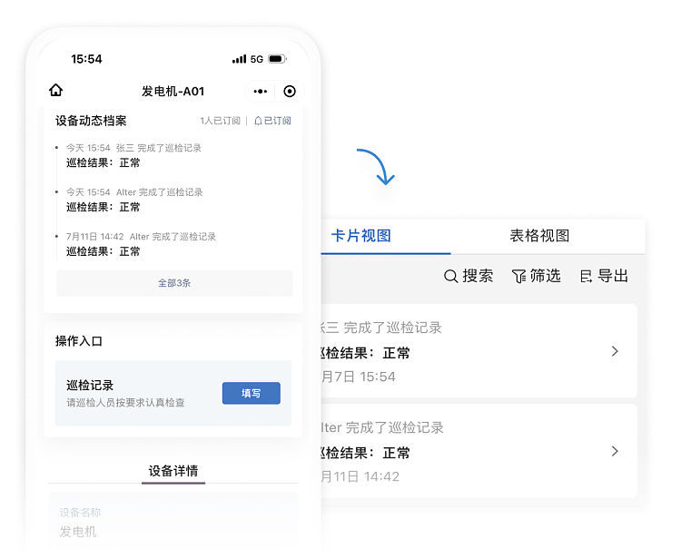 无代码平台评测——草料二维码_无代码_03