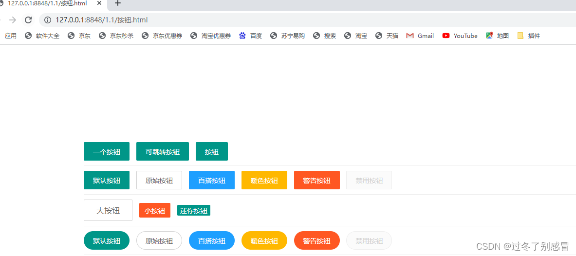 layui框架的一些基本使用-CSDN博客