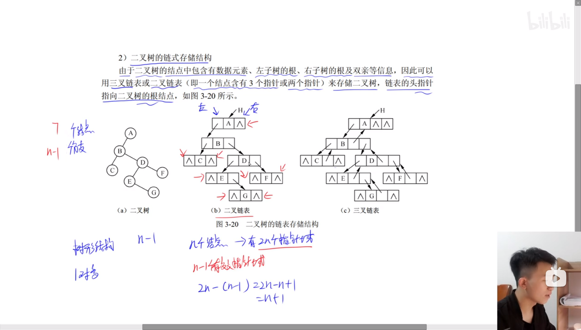 image-20231007143918733