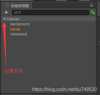 创建节点.png
