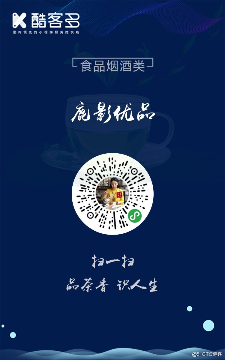 人气爆棚 这些小程序是如何搭建的 酷客多优质案例为你支招