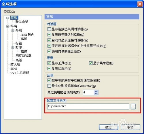 解决secureCRT数据库里没有找到防火墙 '无'问题