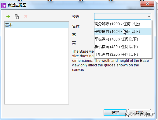 Axure8.0深入一点（篇）