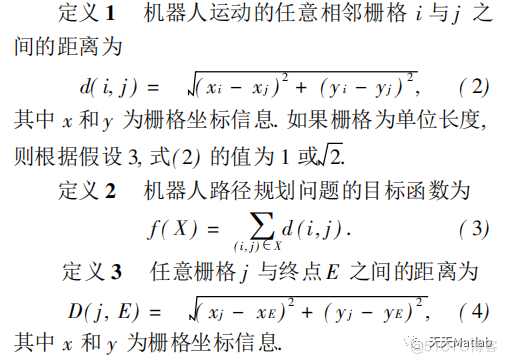 路径规划算法:基于斑点鬣狗优化的机器人路径规划算法- 附matlab代码_无人机