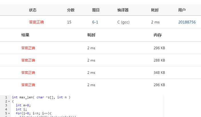 1580457-20190518121017846-437028345.png