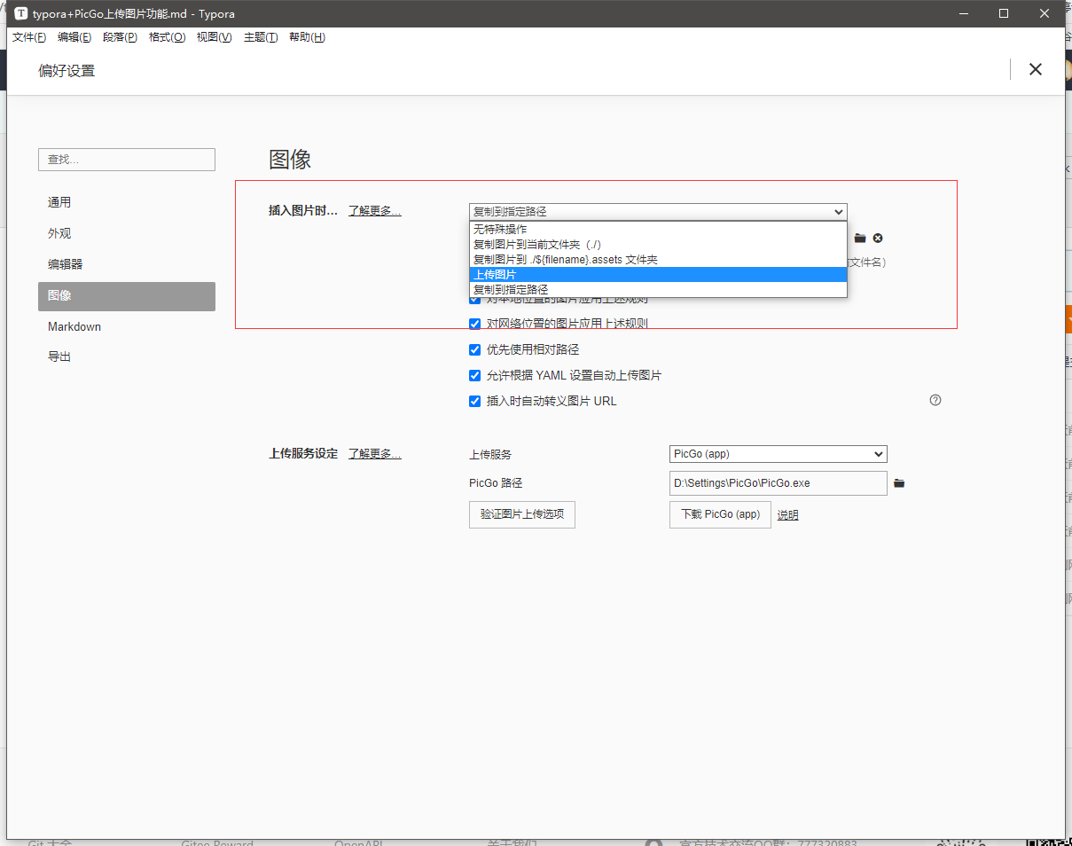 image-20230717172936517