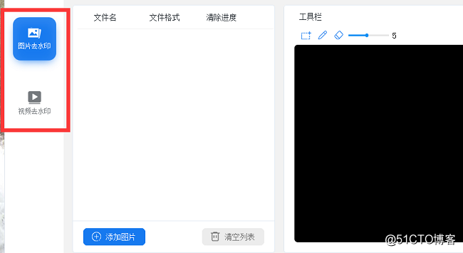 怎么给视频去水印，如何一键消除水印