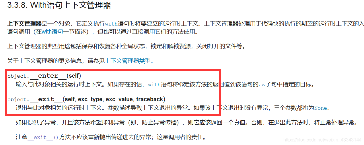 python 使用 with open（） as 读写文件【with进入执行上下文处理完毕之后会自动关闭文件退出】_with open 退出 ...