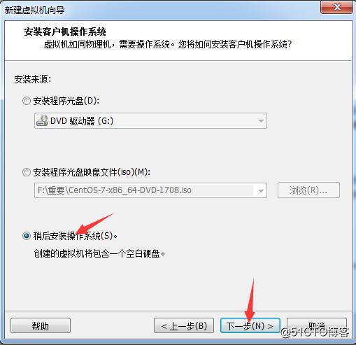 Centos7的安装与网络的配置