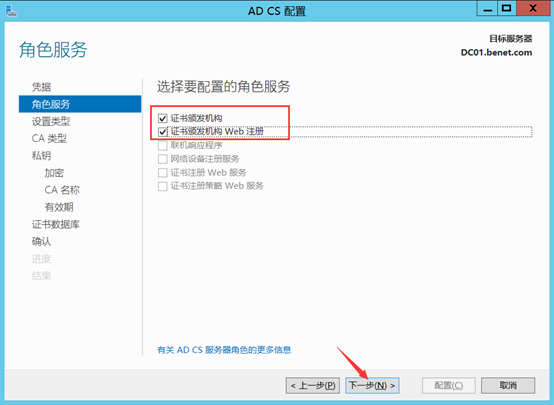 部署Hyper -V实现桌面虚拟化