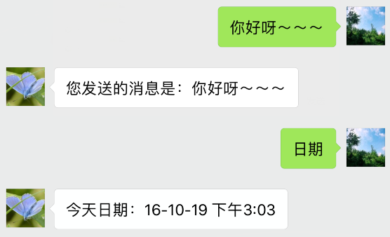 请求微信公众号