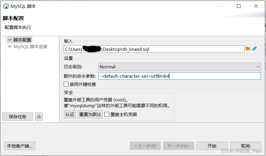 error filterstart,