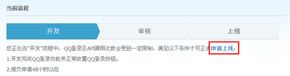 QQ_login_2.png