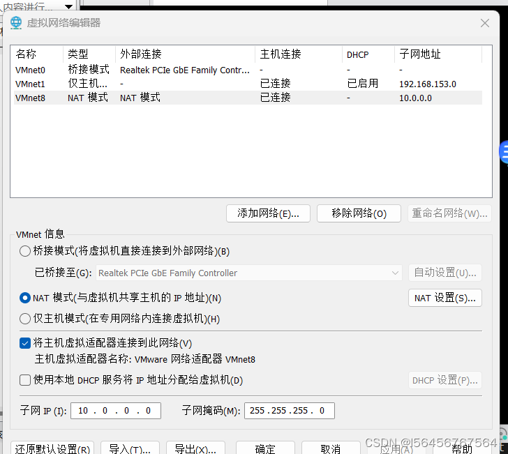 网络IP配置