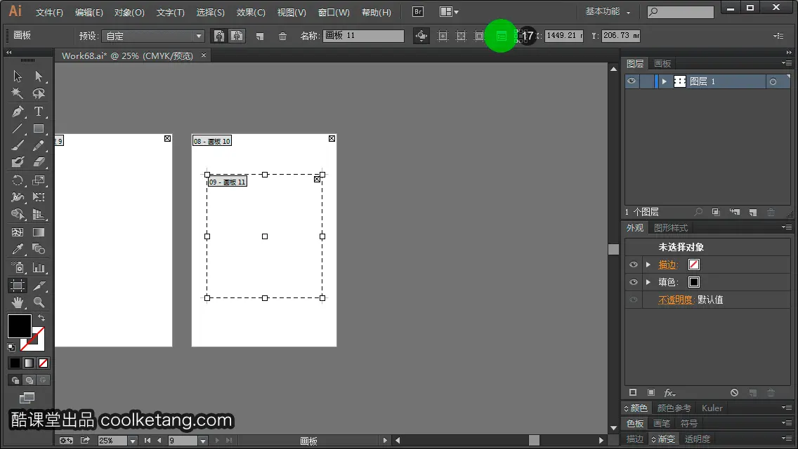 Illustrator互动教程-酷课堂