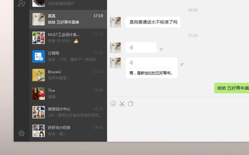 微信1.2 for Windows收到的语音可以转成文字