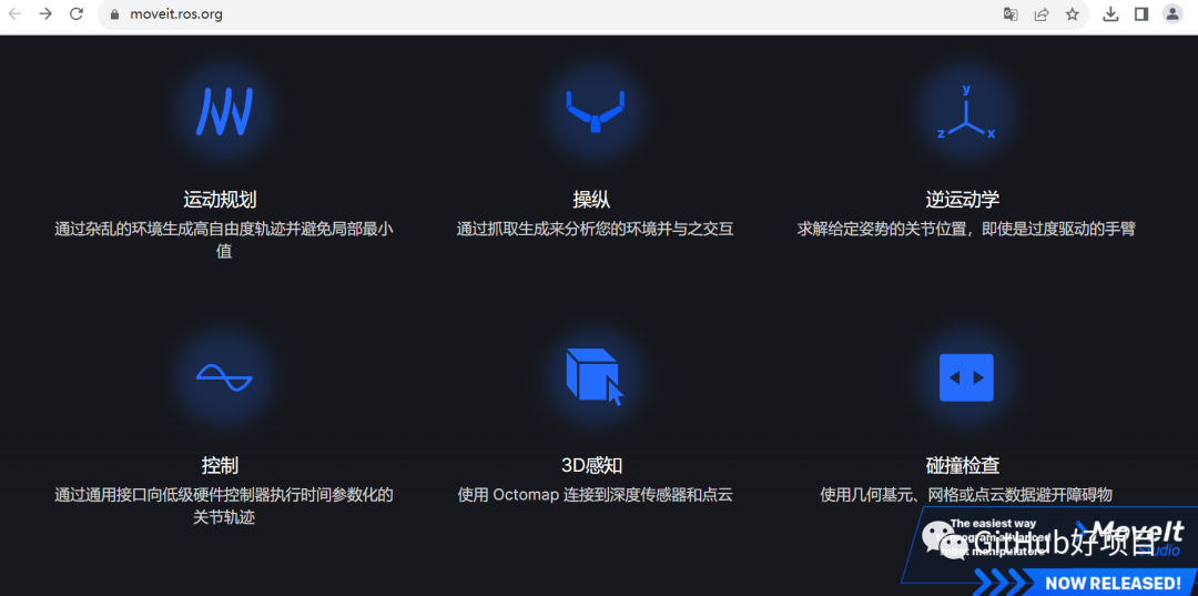 【GitHub项目推荐--机器人OS开源】【转载】