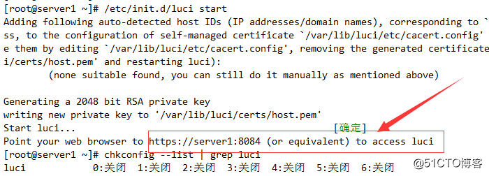 RHCS 集群安装部署