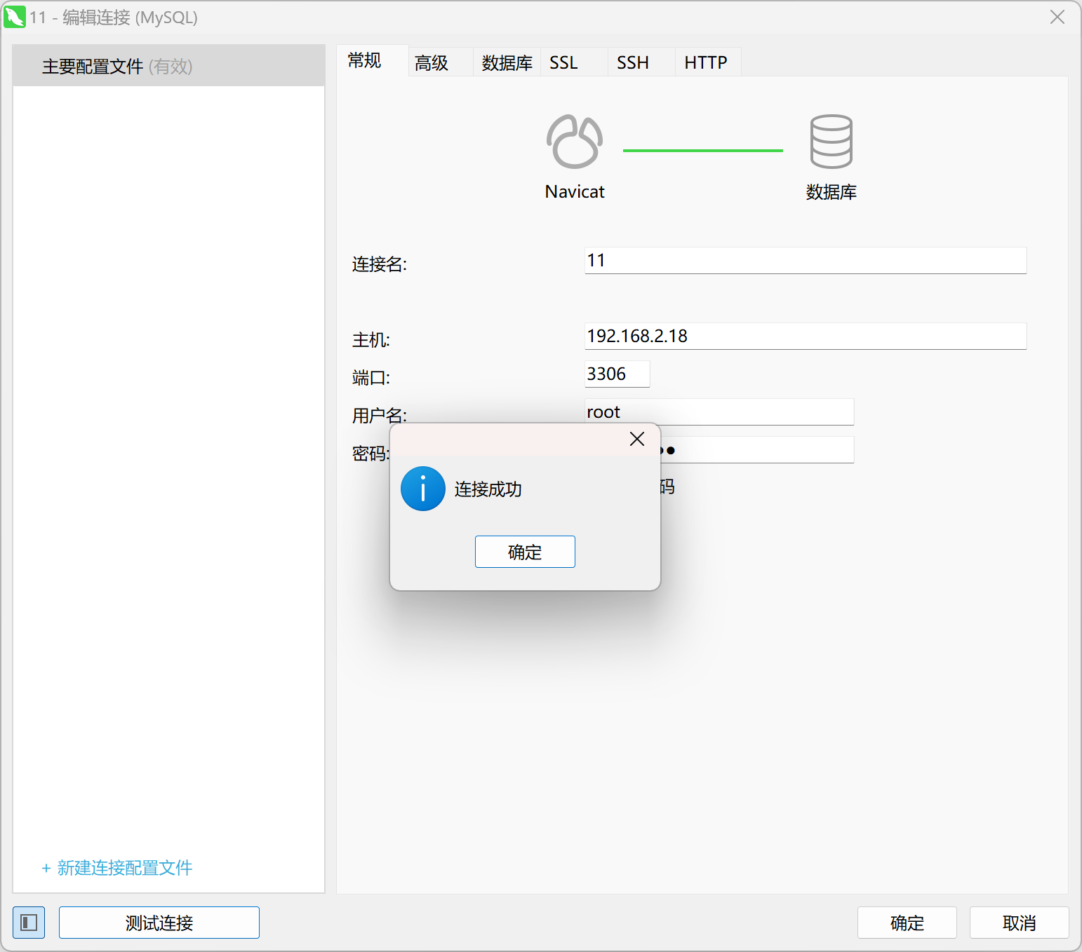 数据库连接