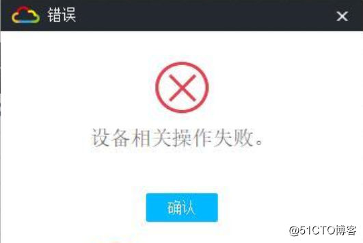 华三模拟器报错