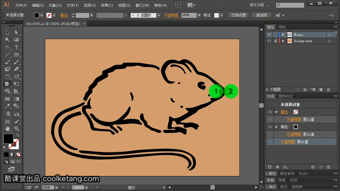 Illustrator互动教程-酷课堂
