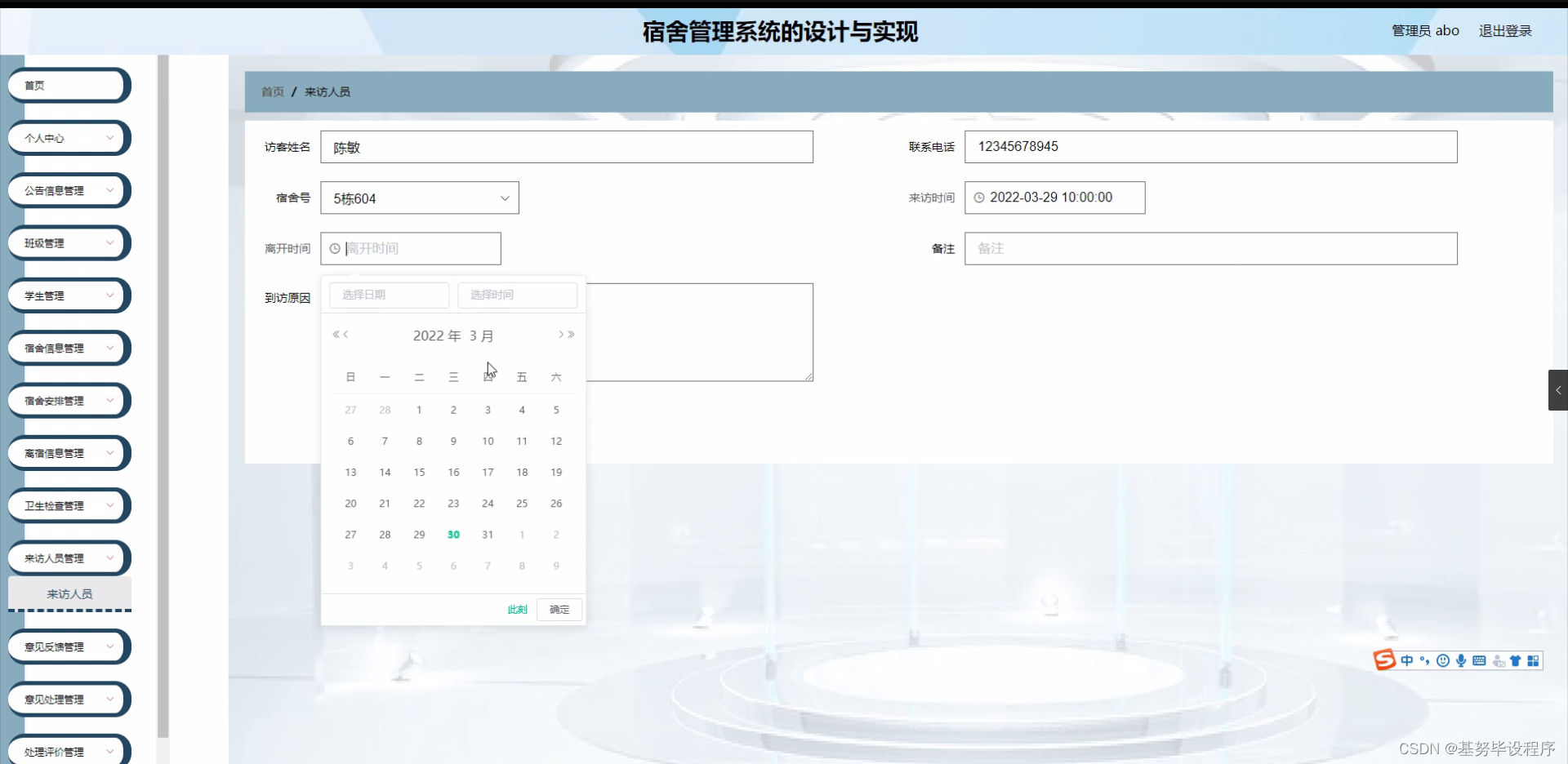 【附源码】java毕业设计宿舍管理系统的设计与实现-CSDN博客