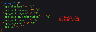前端传值