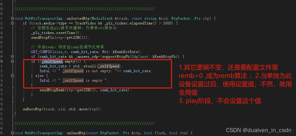 【zlm】针对单个设备的码率的设置