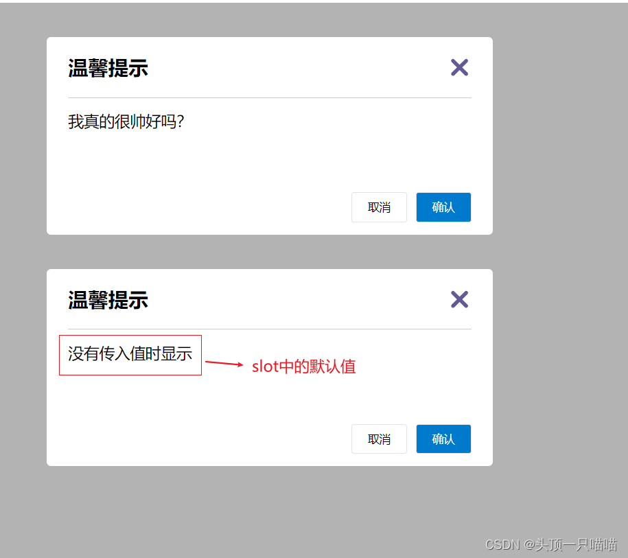 Vue基础知识:插槽——默认插槽,插槽的后备内容,具名插槽,作用域插槽的认识与使用。(slot,#default,row的认识)-CSDN博客