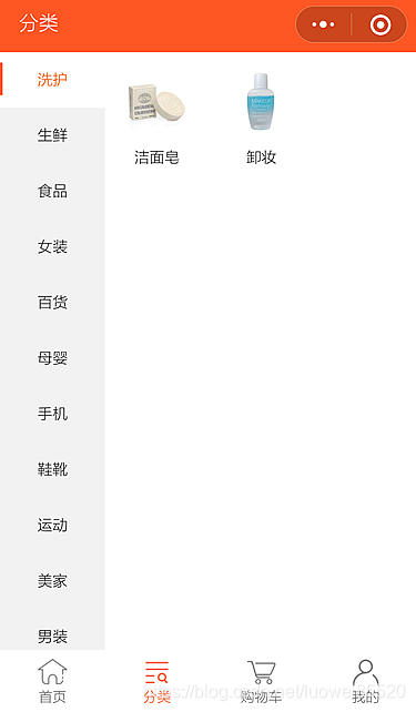 仿淘宝左侧滑动菜单