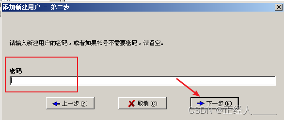 快速入门FTP服务器：手把手教你搭建