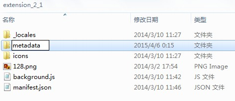 Chrome扩展程序crx的下载和安装方法
