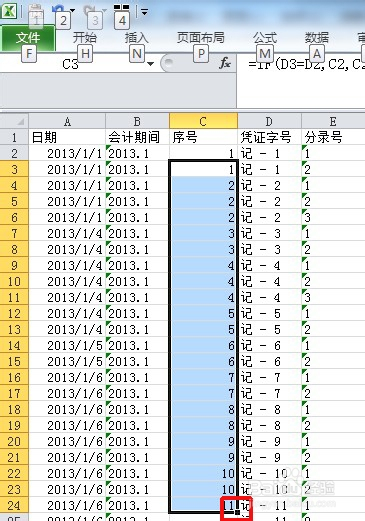 当有相同项时，给excel编序号