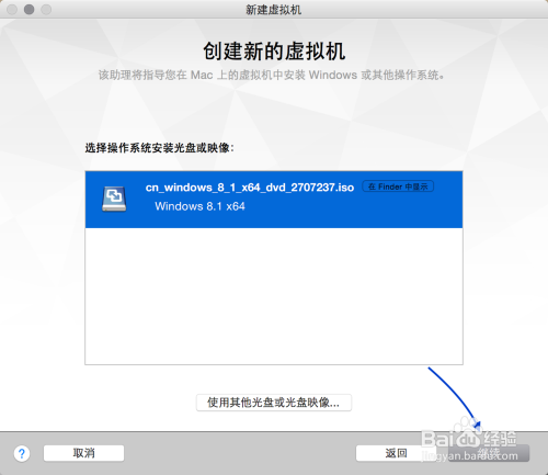 Mac虚拟机安装Win8.1，苹果虚拟机安装Win8