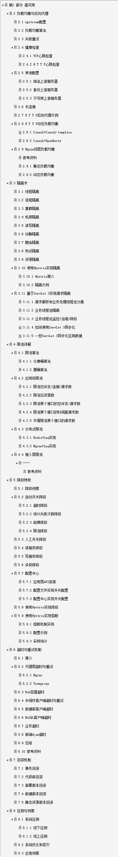 阿里P7面试题:不加机器,如何让系统并发量提升 100 倍?