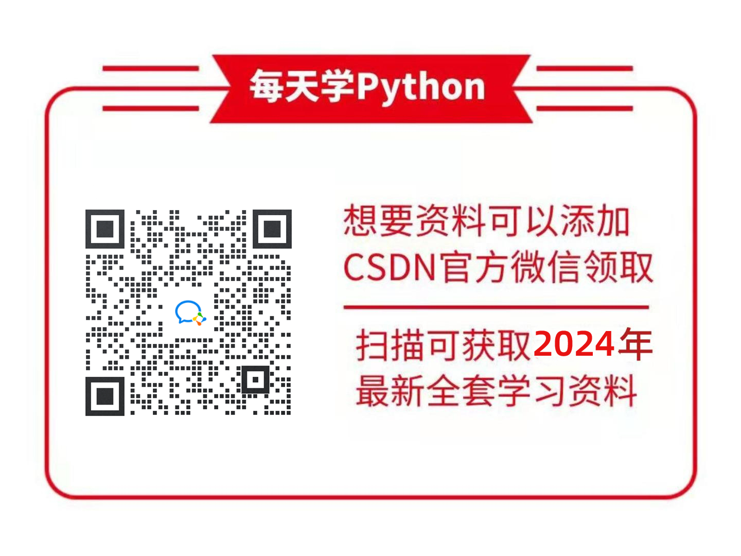 9大Python常用技巧!干货满满!插图13 9大Python常用技巧!干货满满!