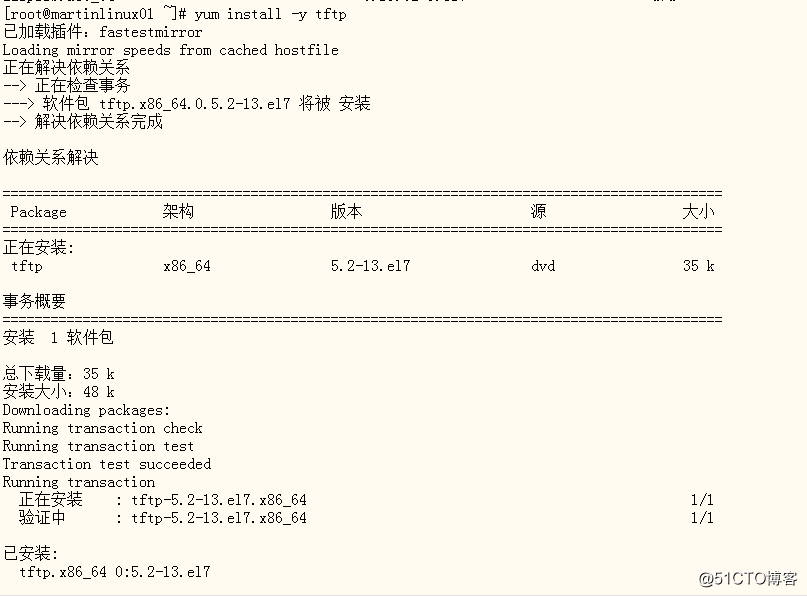 7.1 安装软件包的三种方法 7.2 rpm包介绍 7.3 rpm工具用法 7.4 yum工具用法