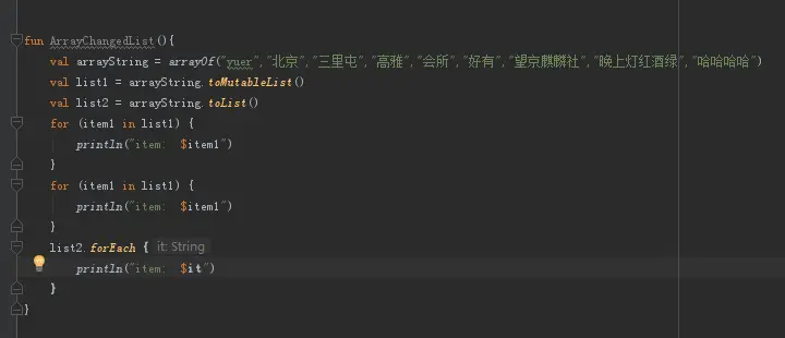  Kotlin数组转换为集合