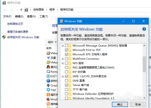 win10怎么安装smb组件