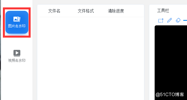 图片一键去水印软件哪个好 怎么去图片水印