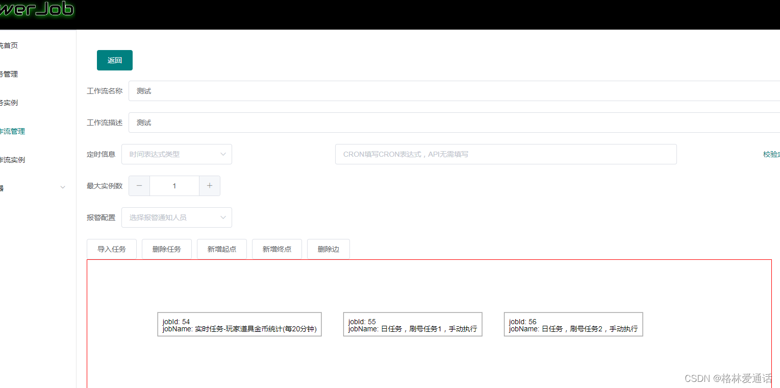 powerjob 4.2